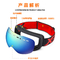 Σκι Google PC Mirror Λινσάκια μπλοκ UV γυαλιά χιονιού Εύκολη αλλαγή για μυωπία Λινσάκια προμηθευτής