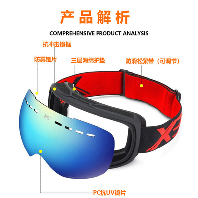 Κίνα Σκι Google PC Mirror Λινσάκια μπλοκ UV γυαλιά χιονιού Εύκολη αλλαγή για μυωπία Λινσάκια προμηθευτής